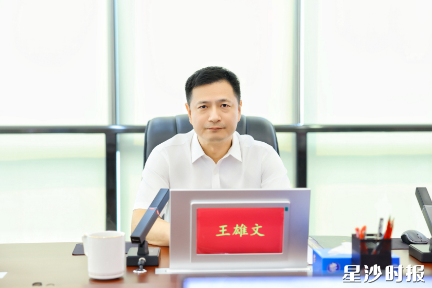 王雄文讲话。