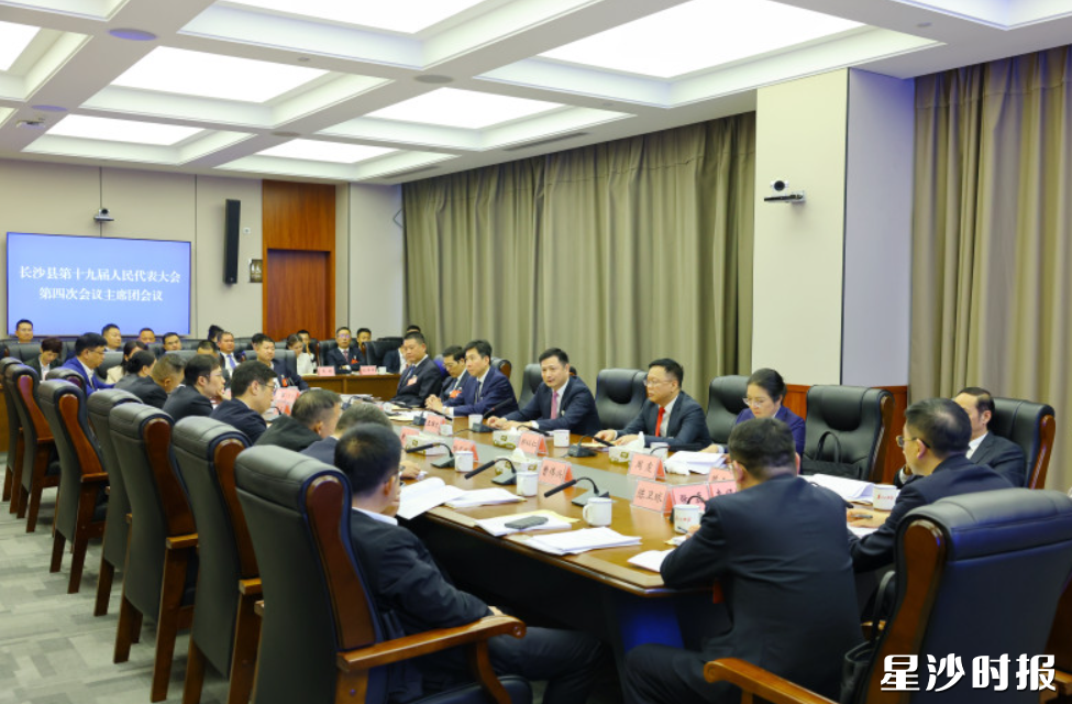长沙县第十九届人民代表大会第一次会议主席团举行第四次会议。曾诗怡 摄 长沙县第十九届人民代表大会第一次会议主席团举行第四次会议。曾诗怡 摄